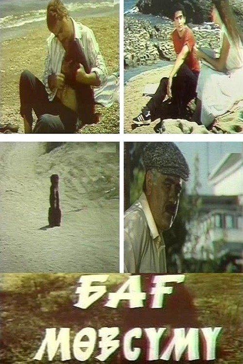 Bağ Mövsümü filmas online