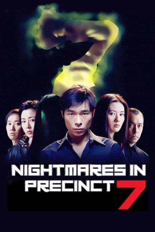 Nightmares in Precinct 7 filmas online