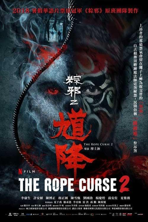 The Rope Curse 2 filmas online