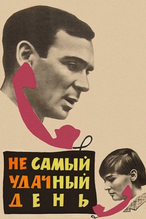 Not the Most Lucky Day filmas online