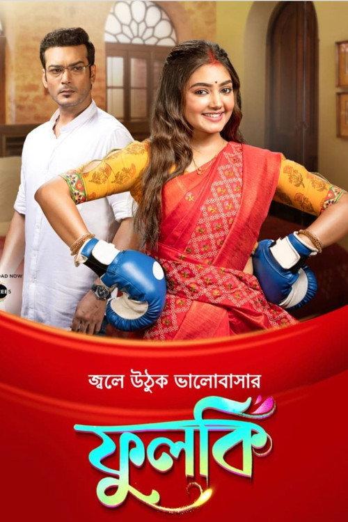 Phulki filmas online
