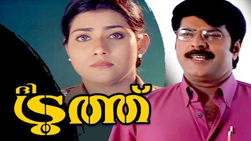 The Truth filmas žiurėti online