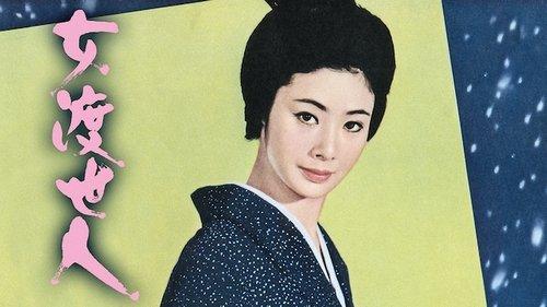 Okoma, the Orphan Gambler filmas žiurėti online