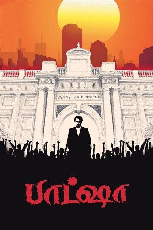 Baasha filmas online