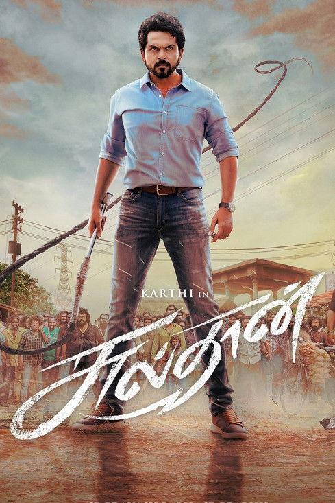 Sulthan filmas online