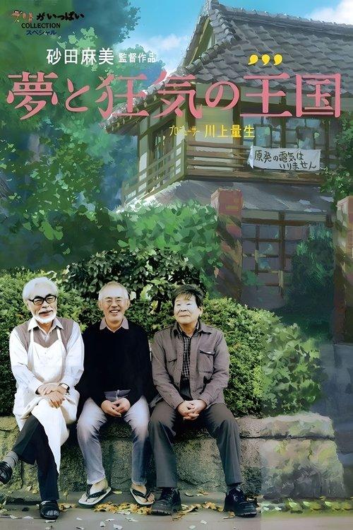 The Kingdom of Dreams and Madness filmas online