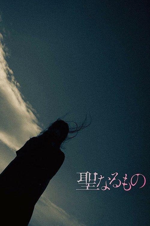 The Sacrament filmas online