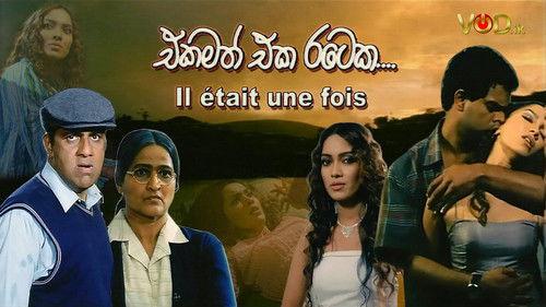 Ekamath eka Rataka filmas žiurėti online