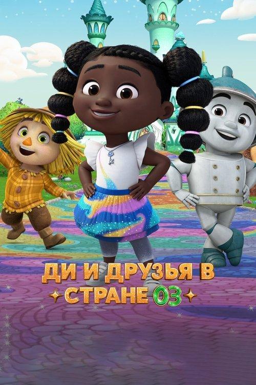 Dee & Friends in Oz filmas online