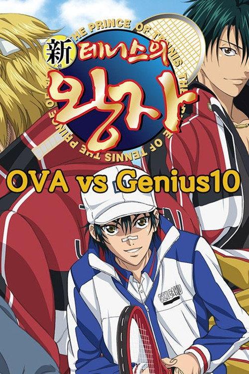 新テニスの王子様 OVA vs Genius10 filmas online