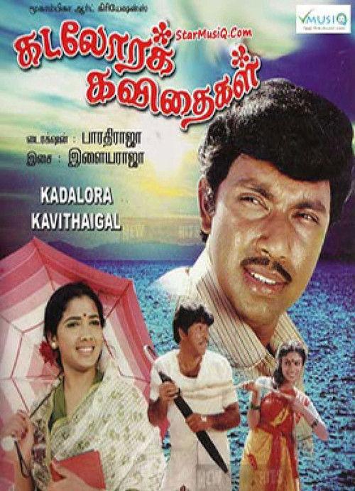 Kadalora Kavithaigal filmas online