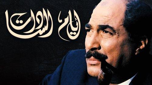Days of El Sadat filmas žiurėti online