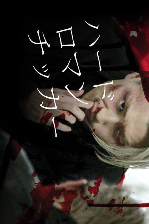 Hard Romanticker filmas online