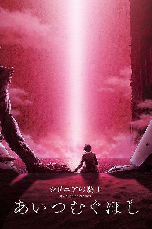 Knights of Sidonia: Love Woven in the Stars filmas online