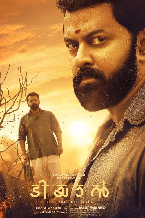 Tiyaan filmas online