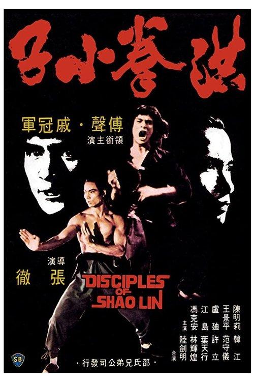 Disciples of Shaolin filmas online