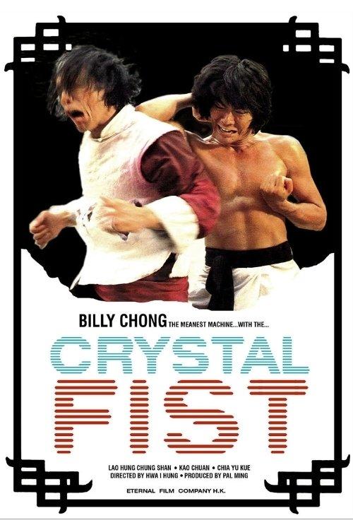 Crystal Fist filmas online