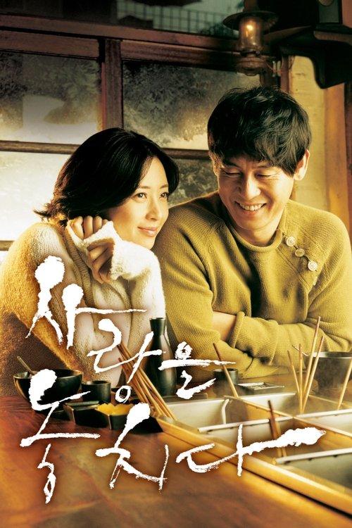 Lost in Love filmas online