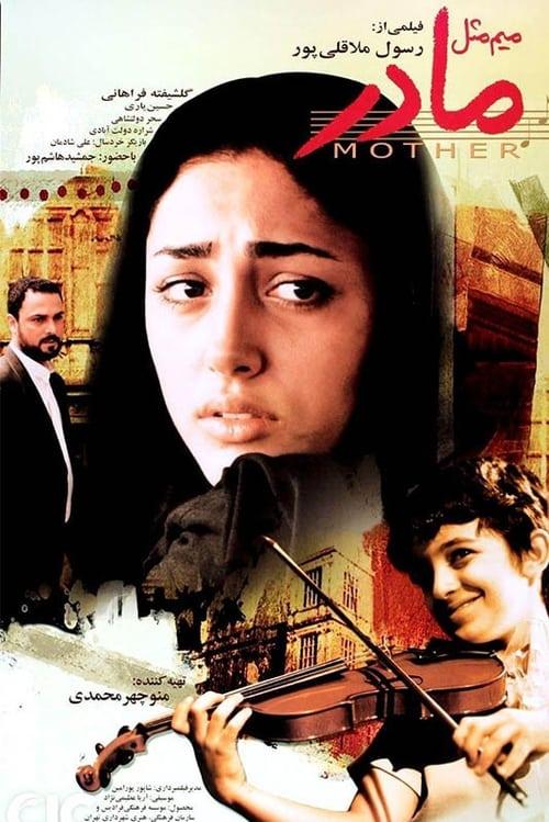 M for Mother filmas online