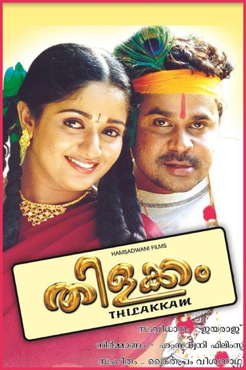 Thilakkam filmas online