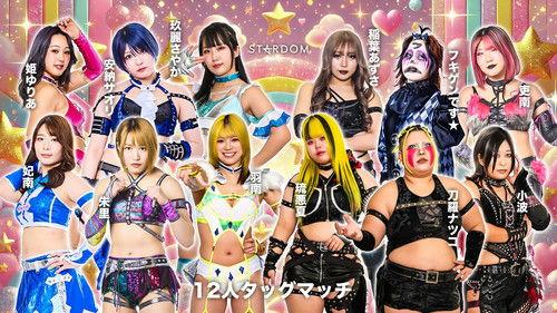 STARDOM NIGHTER in KORAKUEN 2026 Feb. filmas žiurėti online