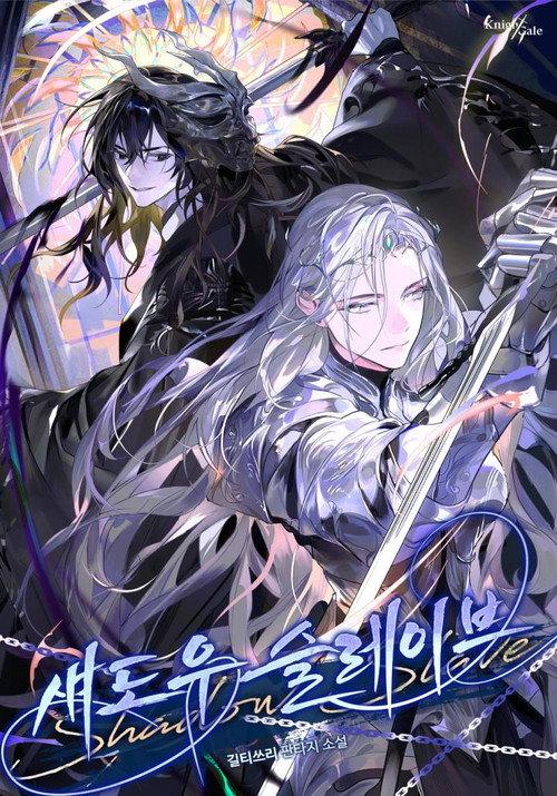 Shadow Slave filmas online