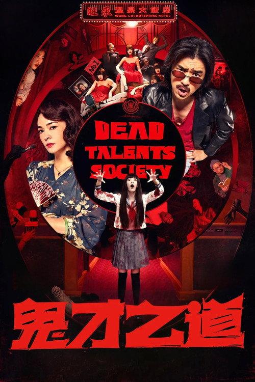 Talentingų vaiduoklių draugija filmas online