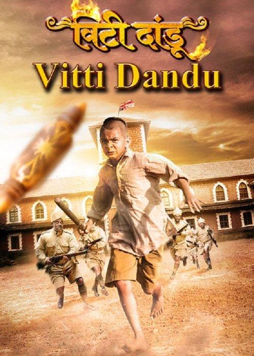 Vitti Dandu filmas online