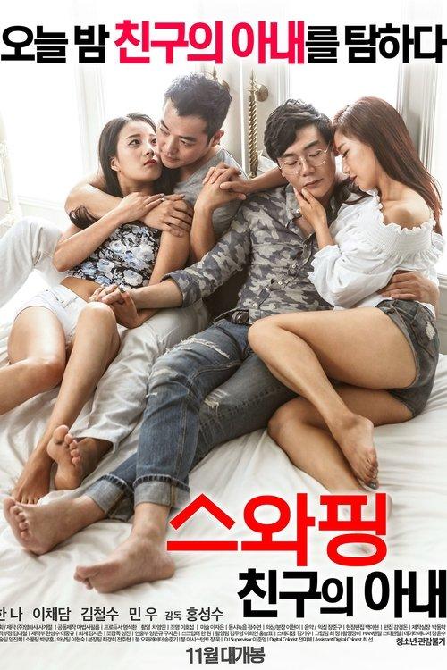 Swapping: My Friend's Wife filmas online