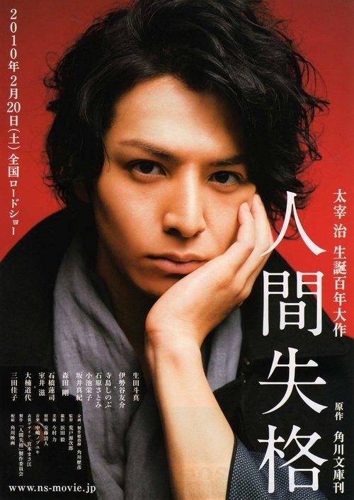 The Fallen Angel filmas online