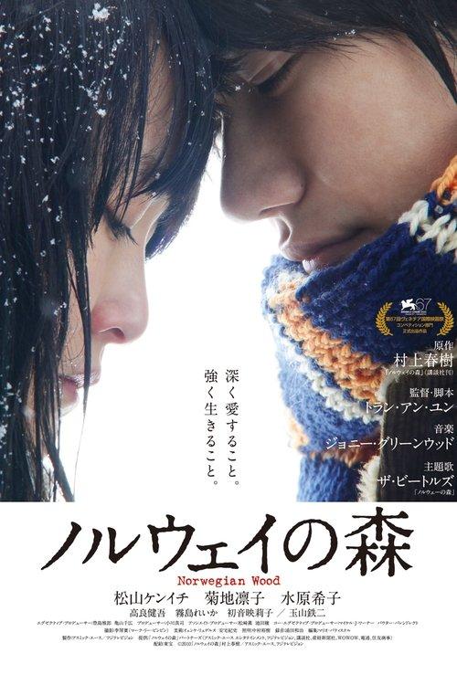Norwegian Wood filmas online