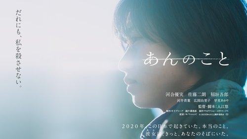 A Girl Named Ann filmas žiurėti online