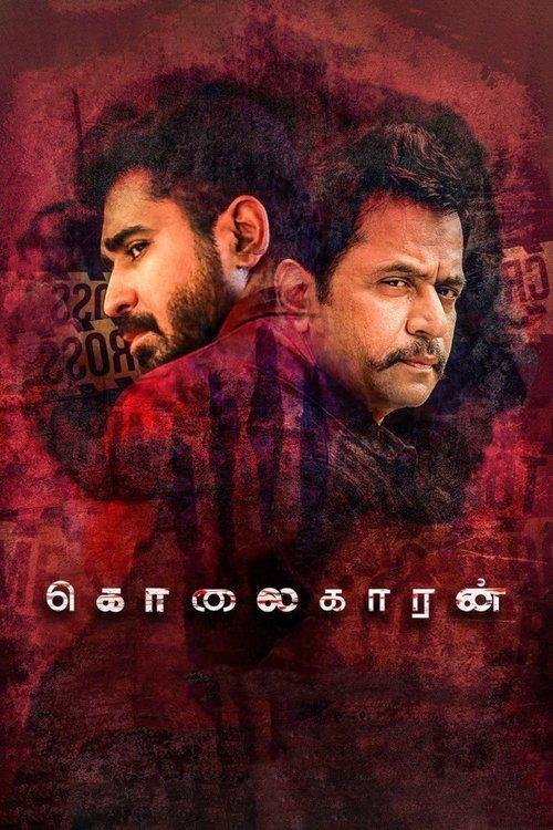 Kolaigaran filmas online