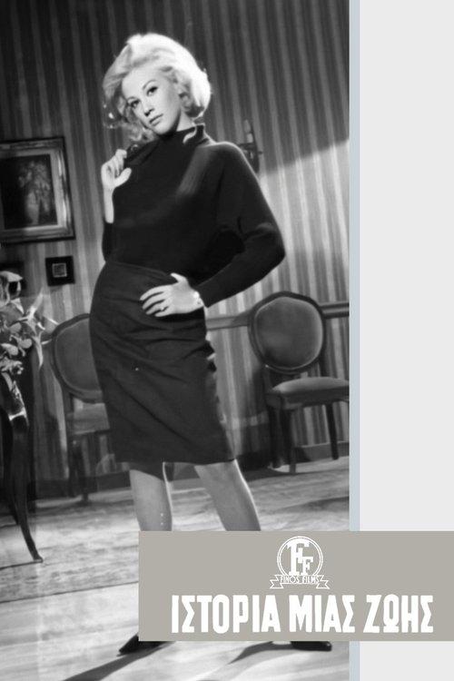 Story of a Lifetime filmas online