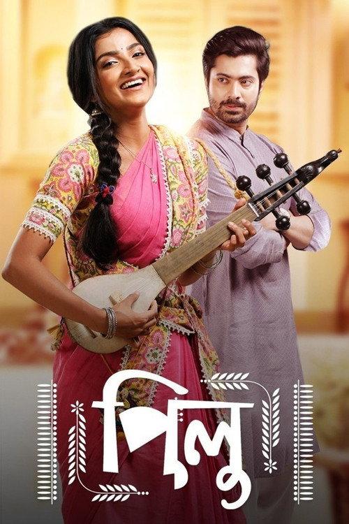 Pilu filmas online