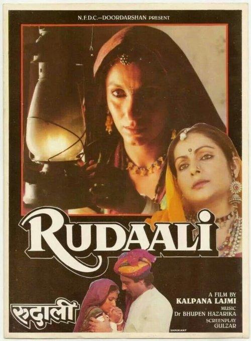 Rudaali filmas online