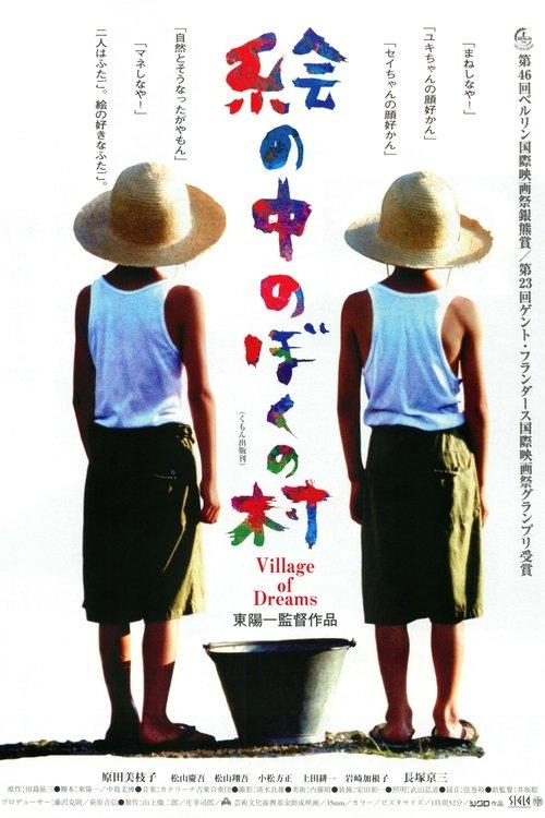 Village of Dreams filmas online