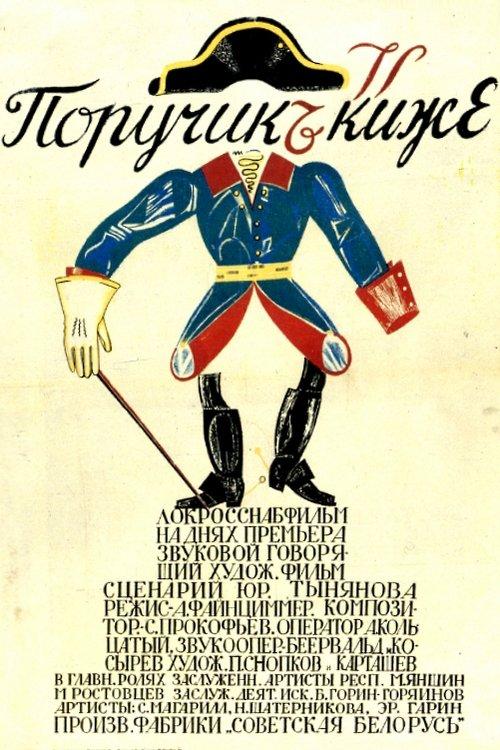 Lieutenant Kizhe filmas online