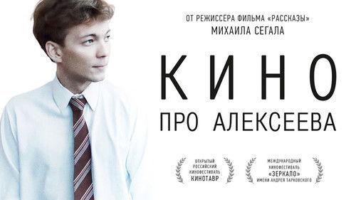 The Movie about Alekseev filmas žiurėti online