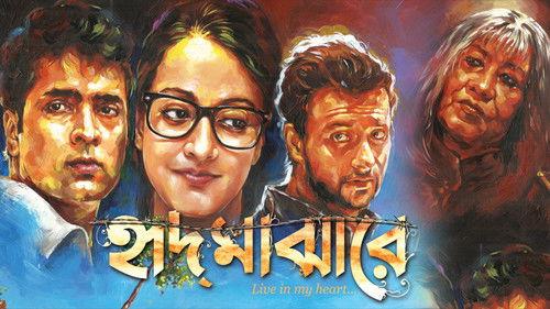 Hrid Majharey filmas žiurėti online