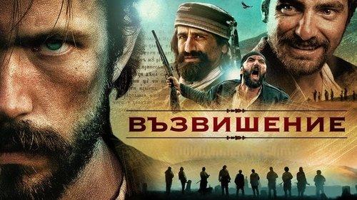 Heights filmas žiurėti online