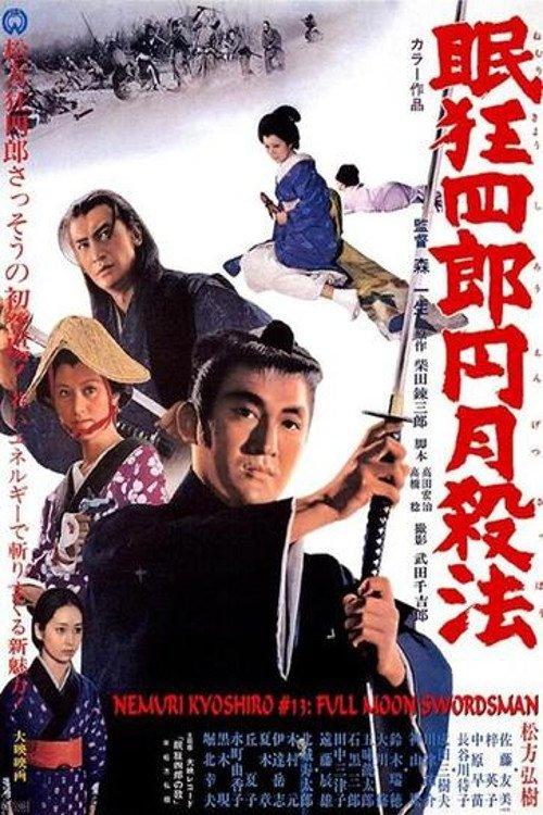 Sleepy Eyes of Death 13: The Full Moon Swordsman filmas online