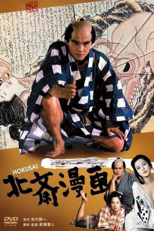 Edo Porn filmas online