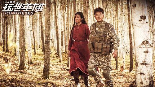 Unserious Hero filmas žiurėti online