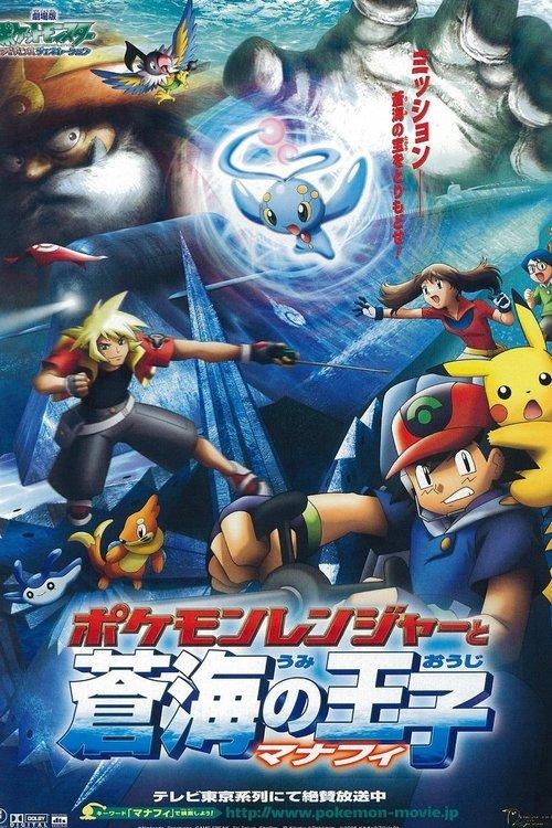 Pokémon Ranger and the Temple of the Sea filmas online