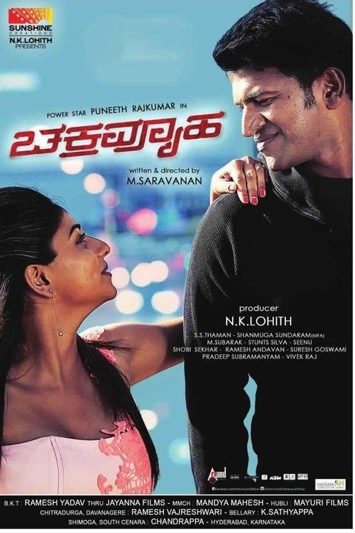 Chakravyuha filmas online