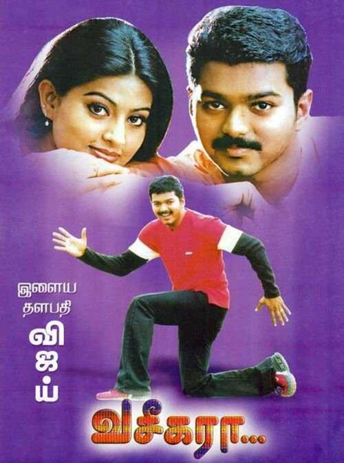 Vaseegara filmas online
