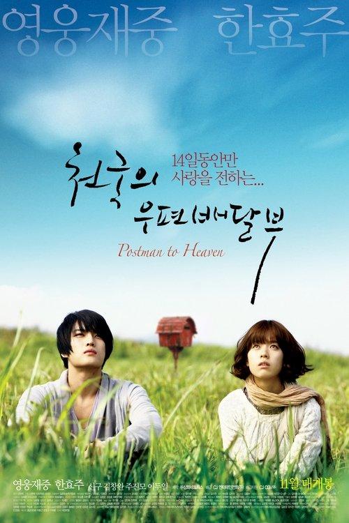 Heaven's Postman filmas online