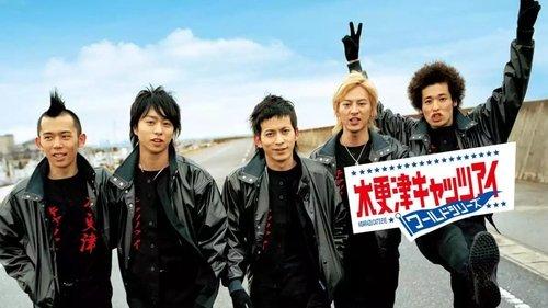 Kisarazu Cat's Eye: World Series filmas žiurėti online