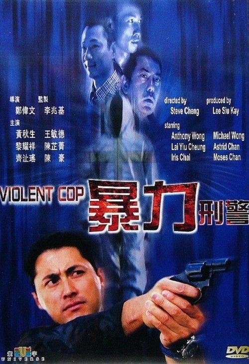 Violent Cop filmas online